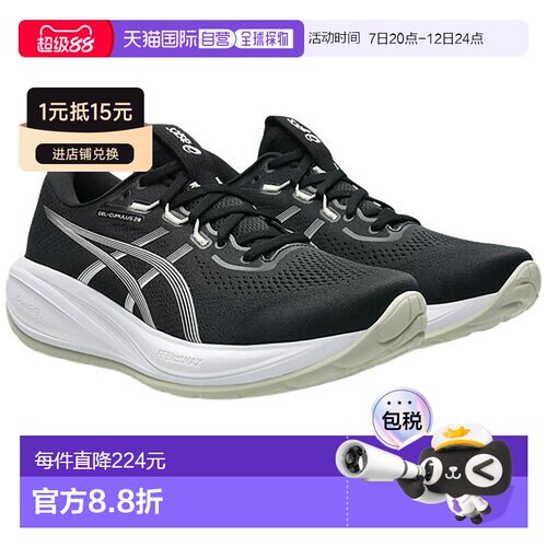 日本直邮Asics 亚瑟士 GEL-CUMULUS 28 EXTRA WIDE 男士跑步鞋 10