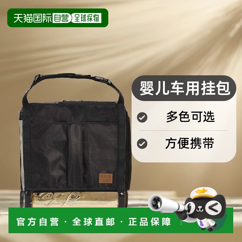 【日本直邮】Combi康贝 婴儿车用挂包  AttO专用 多色推车