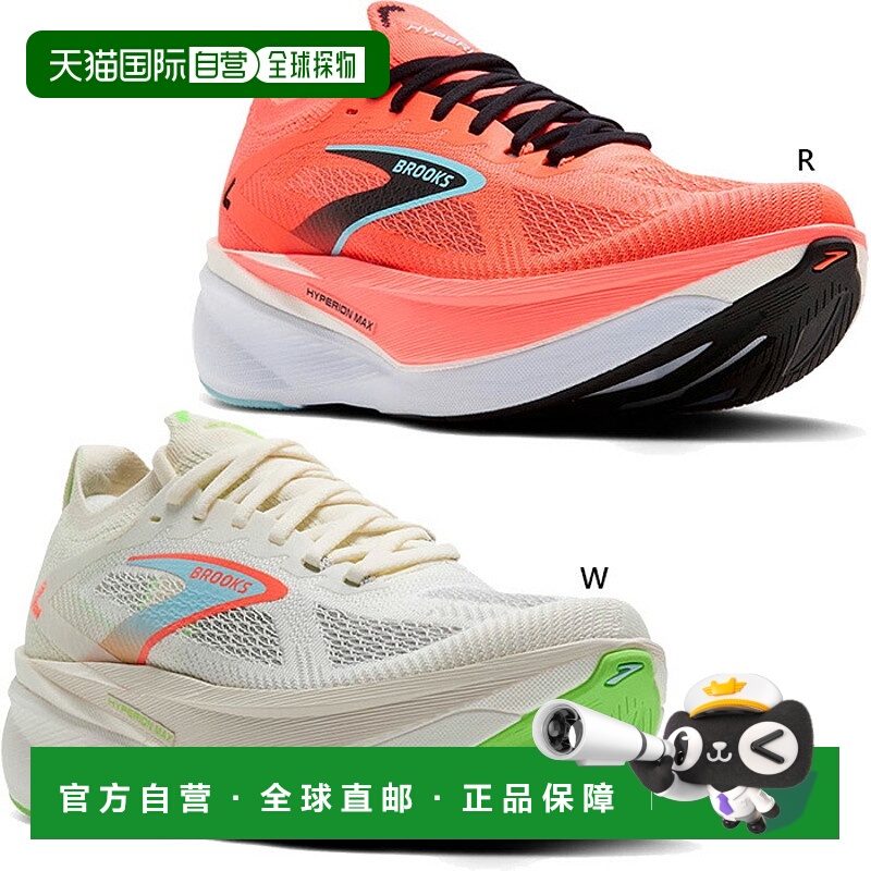 日本直邮Brooks 男士 Hyperion Max 3 跑鞋D 码适合慢跑和马拉松B