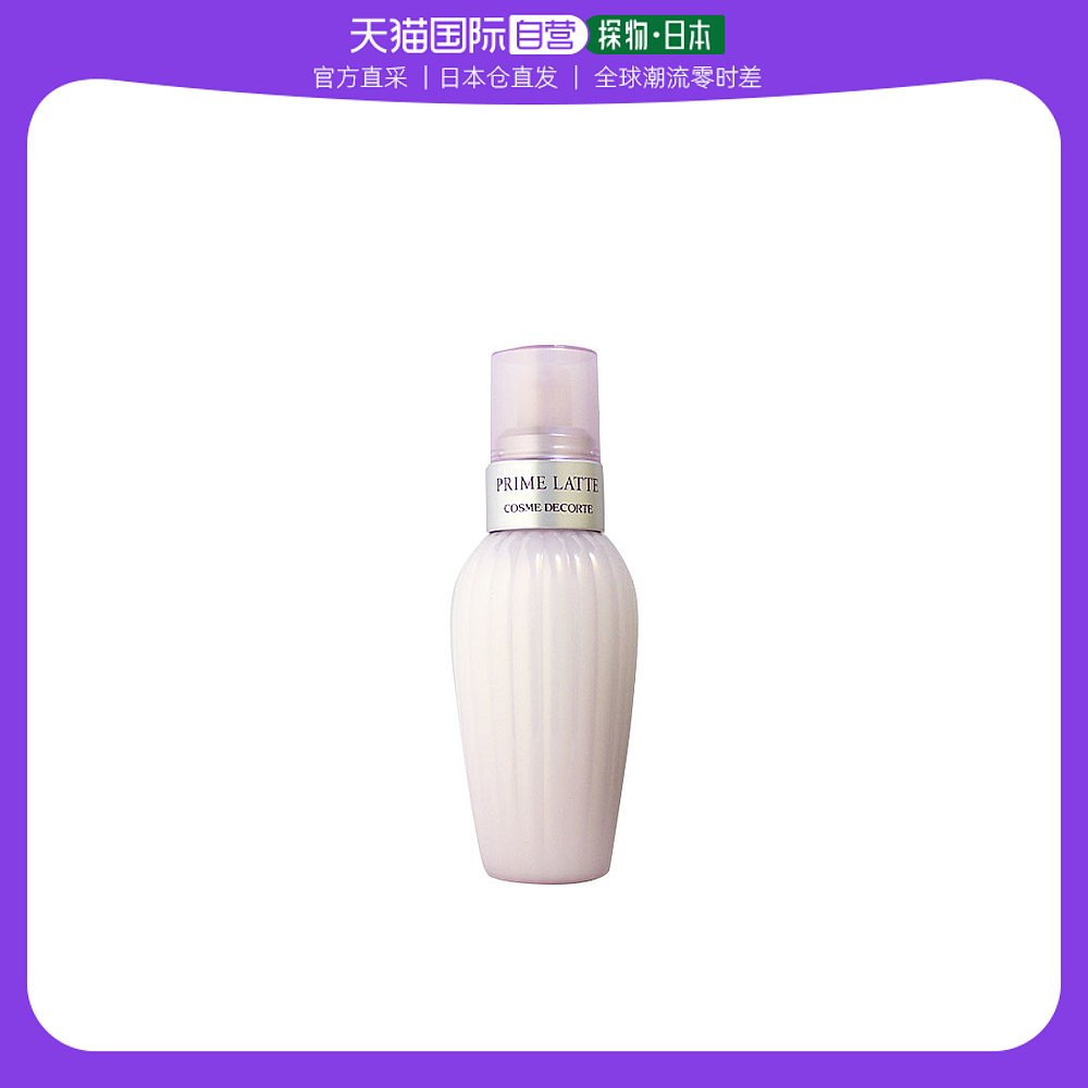 【日本直邮】COSME DECORTE 黛珂 牛油果天然植物乳液补水保湿 15