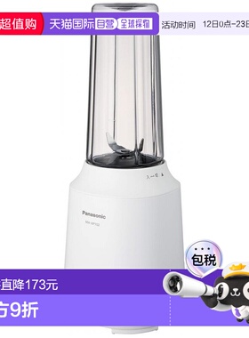 【日本直邮】松下Panasonic 料理搅拌器奶昔 白色MX-XP102-W冰沙