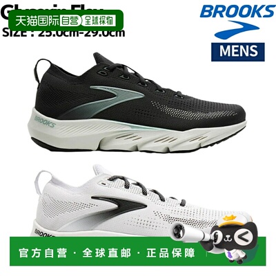 日本直邮Brooks Glycerin Flex 跑步鞋 (BRM4783)