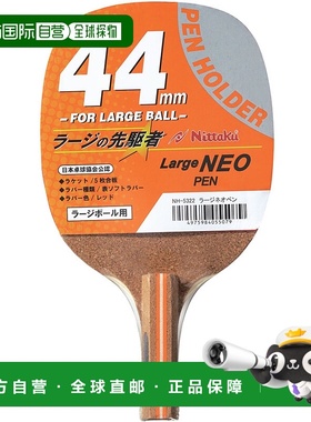 日本直邮Nittaku 大号 Neopen 红色