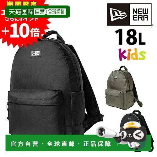 日本直邮NEW ERA Youth Light Pack 双肩背包 18L A4尺寸 男士 女