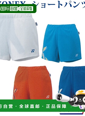 日本直邮Yonex 2021SS 女士针织短裤 25048 羽毛球 网球 运动休闲