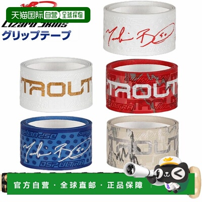 日本直邮Lizard Skins DSPSIGNATURE 棒球棒握把胶带（不参与活动
