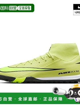 日本直邮Nike SUPERFLY 10 ACADEMY 舒适贴合 TF（胶质碎钉） 防
