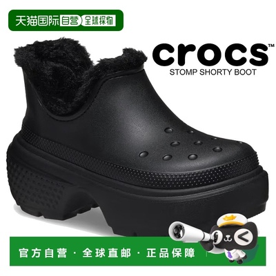 日本直邮crocs STOMP 衬里短靴 黑色黑色 210673-060 黑色厚底 Cr
