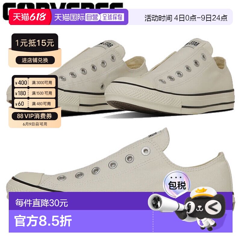 日本直邮CONVERSE ALL STAR SLIP FE OX 男女鞋匡威运动鞋3131409