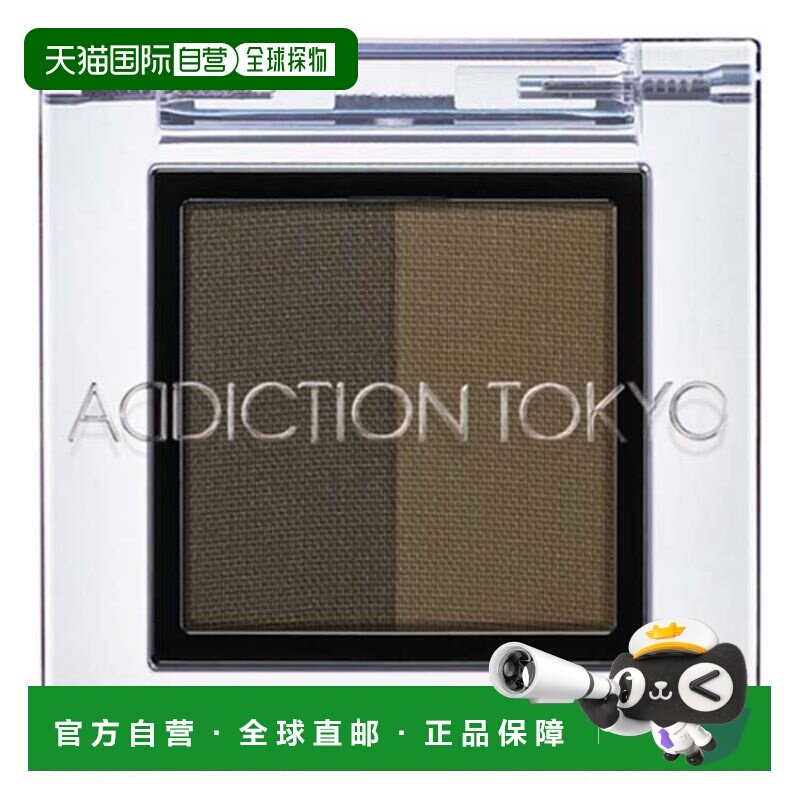 日本直邮ADDICTION 限定双色眉粉 # 1.5g 004 Espresso正品图片