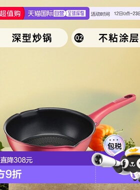 【日本直邮】T Fal特福 深型炒锅 22cm IH对应 G26275 红色涂层