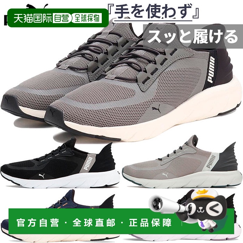 日本直邮PUMA 男女柔软骑行 Flex 蕾丝缓入宽运动鞋低帮宽 PUMA 3