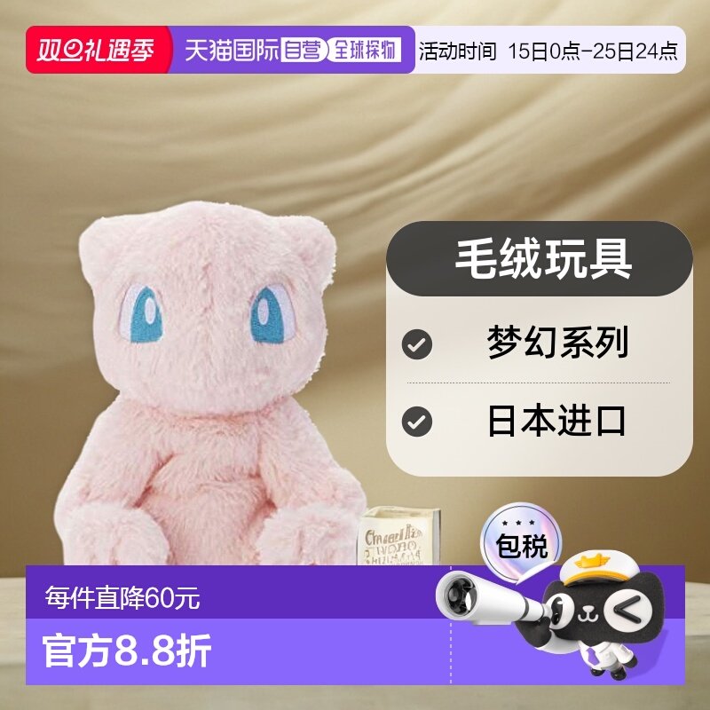 日本直邮【】宝可梦 