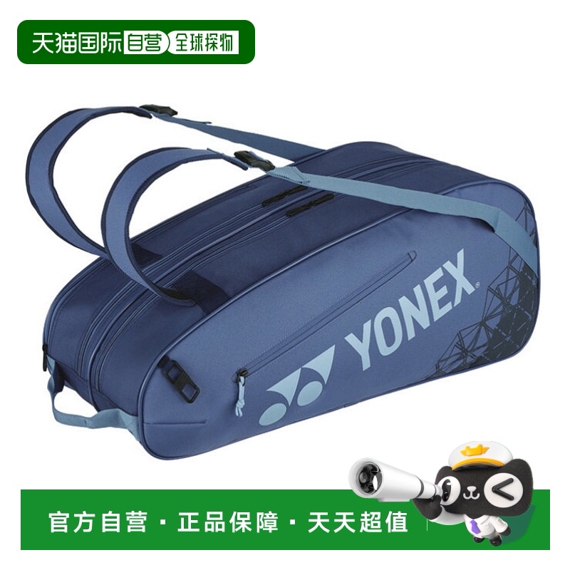 日本直邮Yonex 球拍袋 可装 6 支网球拍 BAG2532R 羽毛球网球