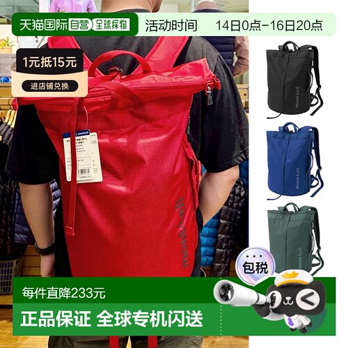 日潮跑腿Montbell蒙贝欧户外徒步登山减压肩带尼龙双肩背包20/35L