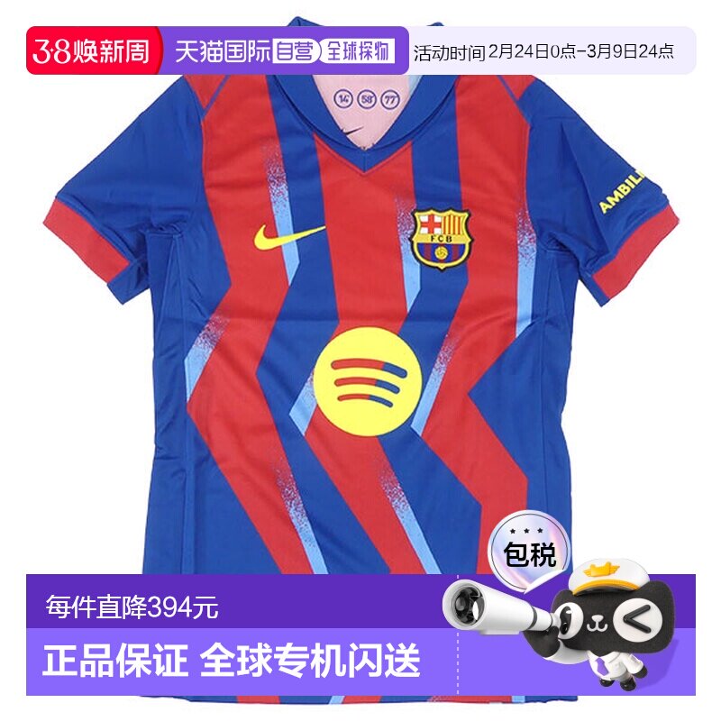 日本直邮Nike FC巴塞罗那24-25赛季少年款第4客场复刻套装 足球服