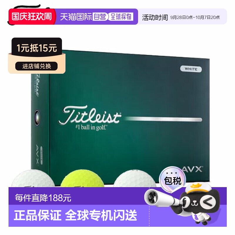 日本直邮Titleist AVX 高尔夫球1 打（12 个球）[2026 款]图片