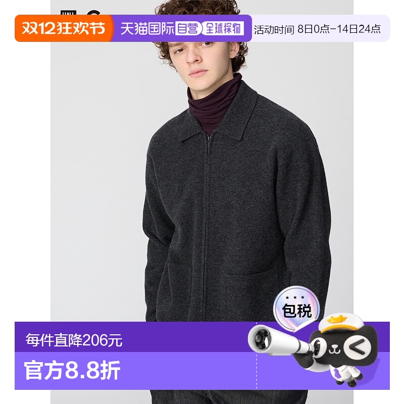 日潮跑腿UNIQLO优衣库 针织全拉链夹克 481242