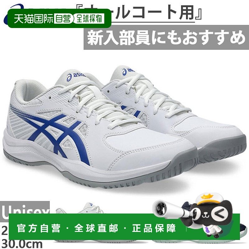 日本直邮标准宽度 ASICS Court Slide 4 网球鞋男士女士及青少年1
