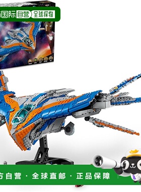 【日本直邮】Lego乐高 漫威系列银河护卫队:米兰号76286