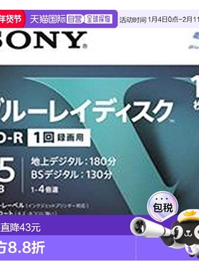 【日本直邮】Sony Sony 25GB 4X 10 BNR1 VLPS4 BD-R BDR