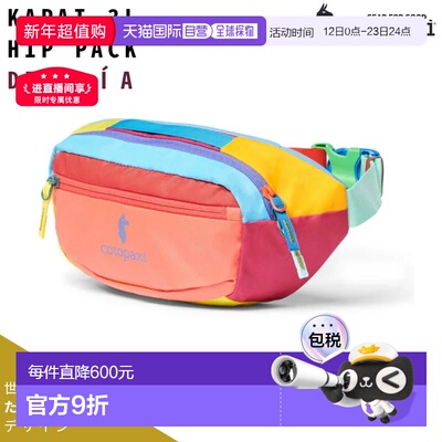 日本直邮Cotopaxi Kapi 3L 腰包/斜挎包男女通用多色可选独一无二