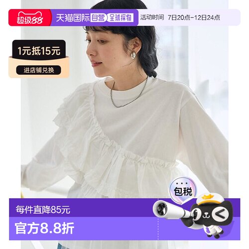 日本直邮FREAK'S STORE 女装 异材质拼接 长款T恤【付后1h可退】