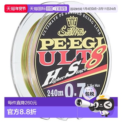 【日本直邮】Sunline桑濑PE线SaltiMate PEegi ULT HS8 240m0.5号