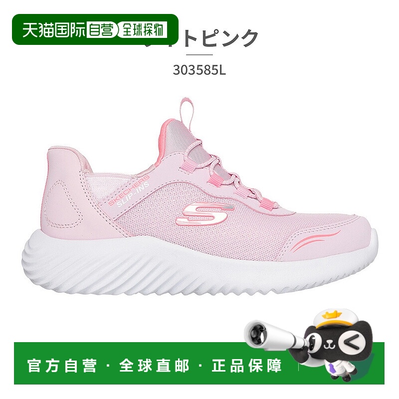 日本直邮Skechers 儿童 Bounder 简约可爱一脚蹬便鞋（303585L）
