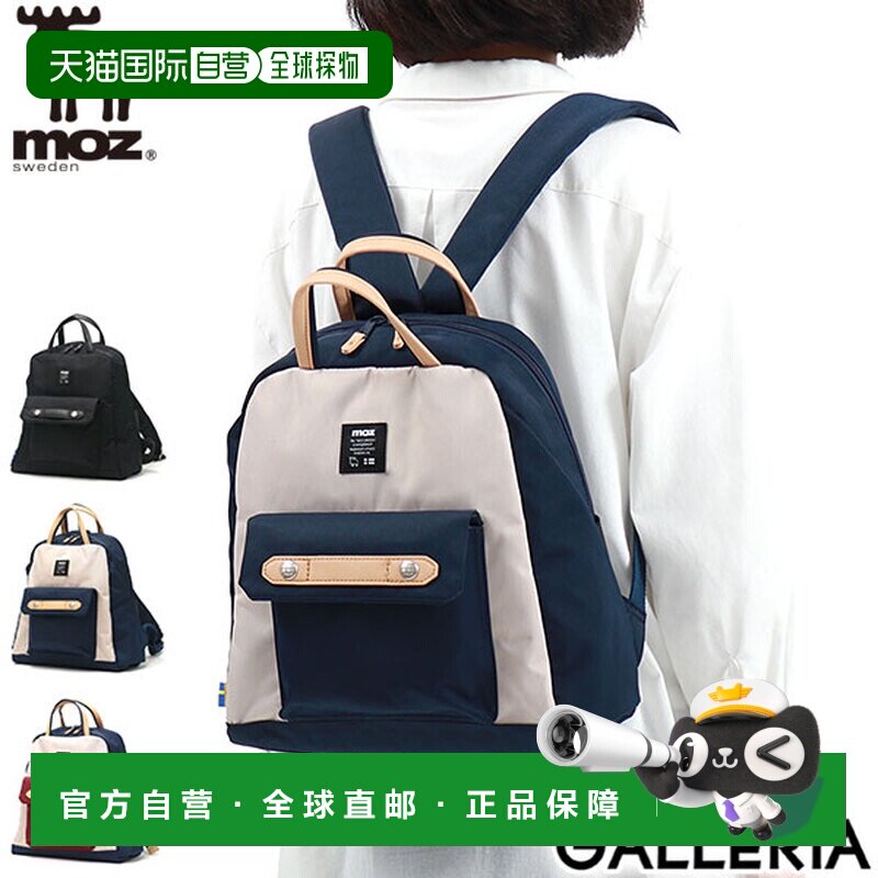 日本直邮 moz EVERY-ZZCI 手柄迷你背包 2WAY B5 适合通勤上学或