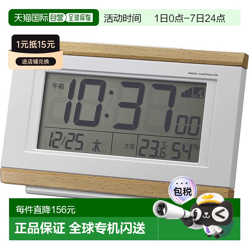 【日本直邮】Rhythm丽声 数字闹钟 浅棕8.9x13.5x4.4cm8RZ161SR07