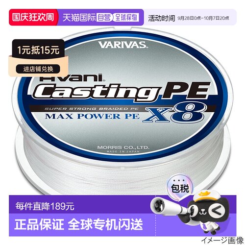 日本直邮VARIVAS Avani Casting PE Max Power X8 300m 2 号