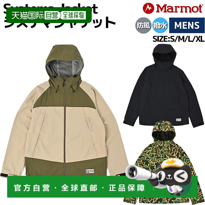 日本直邮Marmot Systema 男士夹克登山户外越野服休闲外套夹克露M