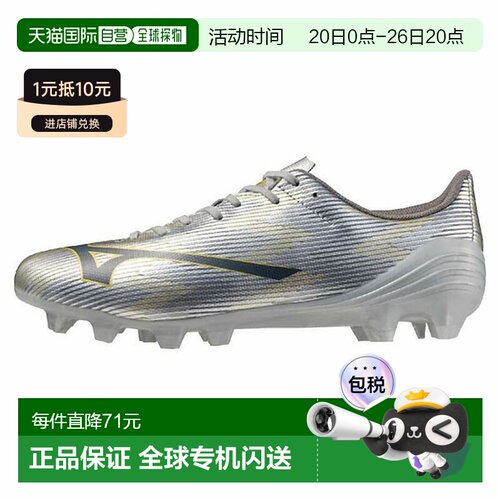 日本直邮MIZUNO 美津浓 Alpha II SELECT 足球钉鞋 P1GA256504 男