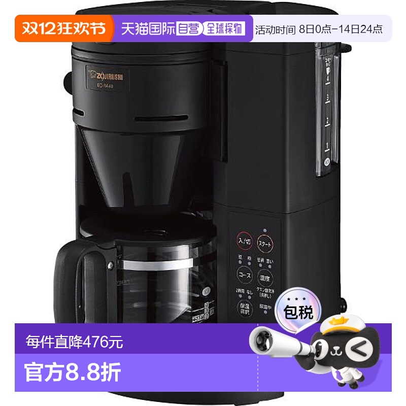 日本直邮Zojirushi象印全自动咖啡机迷你双加热高温萃取