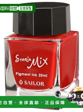 【日本直邮】Sailor Pen写乐 钢笔墨水StoriaMix红色20ml 13-1503