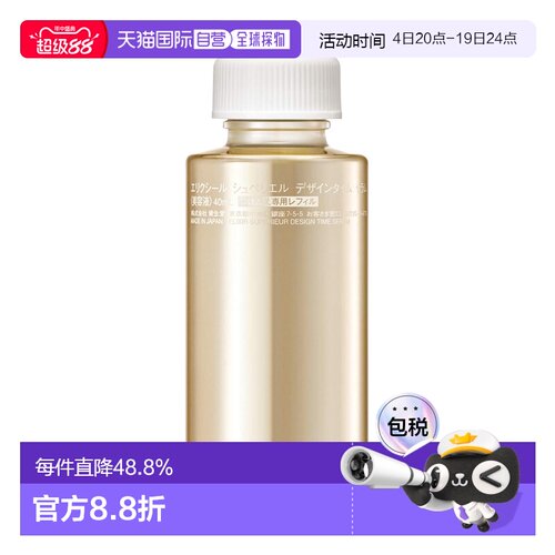 日本直邮资生堂怡丽丝尔Superiel锁时驻颜水玉光美肌精华液正品