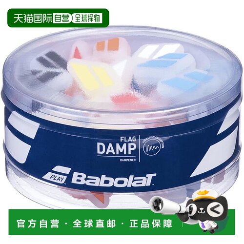 【日本直邮】Babolat“Flag Dump x 50”减震器 BA700033