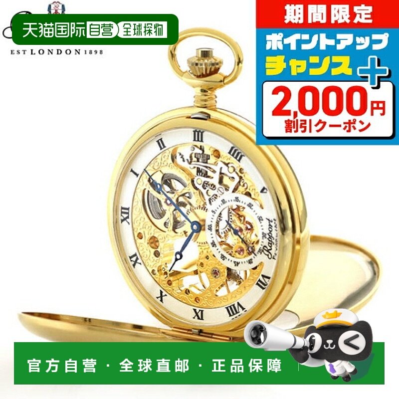 日本直邮Rapport 怀表小秒针镂空双猎人表壳英国制造手动上弦 PW4