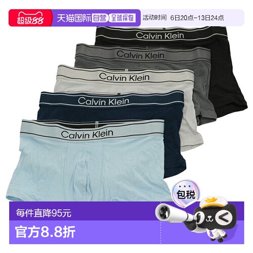 日本直邮Calvin Klein 男士竹纤维舒适平角内裤5条装低腰NP2842O