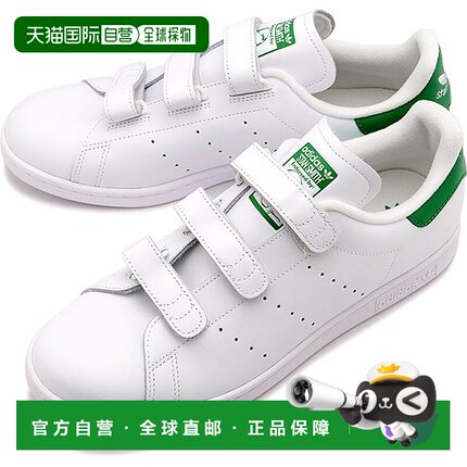 日本直邮 Adidas STAN SMITH CF 运动鞋 [GWD98/S75187] 白色/白/