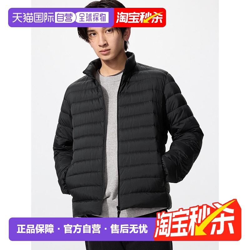 日本直邮Uniqlo NANODESIGN 轻羽绒夹克 470067优衣库外套