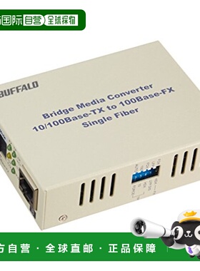 【日本直邮】BUFFALO光学媒体转换器WDM 20km类型B LTER2-TX-WFC2