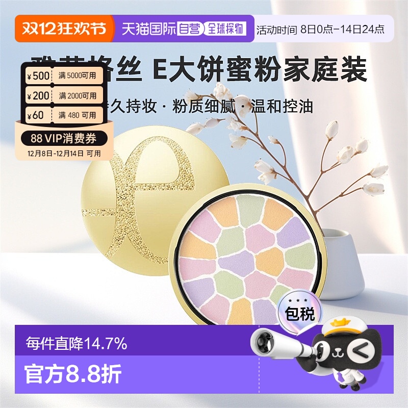 日本直邮elegance雅莉格丝E大饼家庭装蜜粉散粉饼持久持妆27g温和