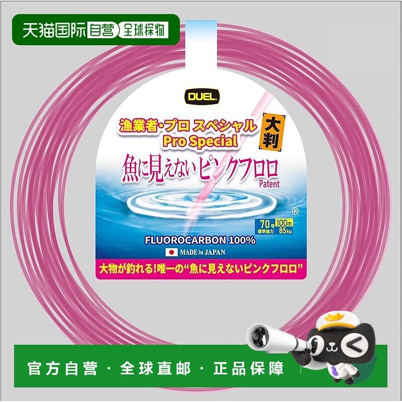 【日本直邮】DUEL Fish-Invisible 粉色氟碳线 渔夫/专业专用 大,户外/登山/野营/旅行用品,鱼网/虾笼/其它渔具,淘宝优惠券,粉丝福利购,淘宝优惠卷