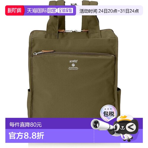 【日本直邮】[Anello Grande] 背包 A4 轻量/防水/多收纳 CABIN G