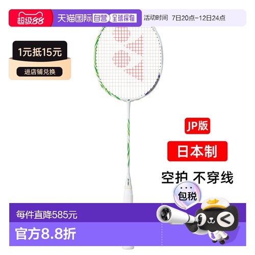 YONEX尤尼克斯羽毛球拍AX100ZVA新款100ZZ专业空拍天斧白绿碳