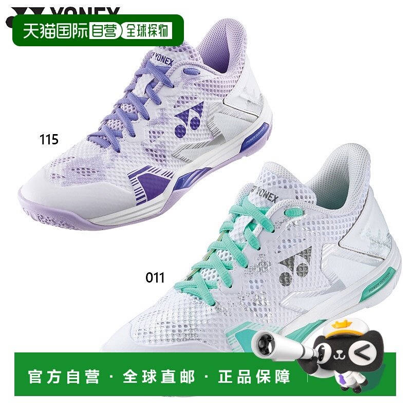 日本直邮YONEX 尤尼克斯女士力量缓冲日食 Z 羽毛球鞋竞技 YONEX,运动鞋new,羽毛球鞋,淘宝优惠券,粉丝福利购,淘宝优惠卷