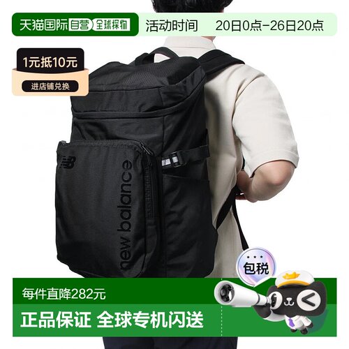 日本直邮new balance-New Balance Top Loading背包30L LAB55616