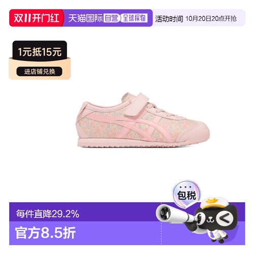 日本直邮 Onitsuka Tiger鬼塚虎MEXICO66运动鞋粉色碎花魔术贴女